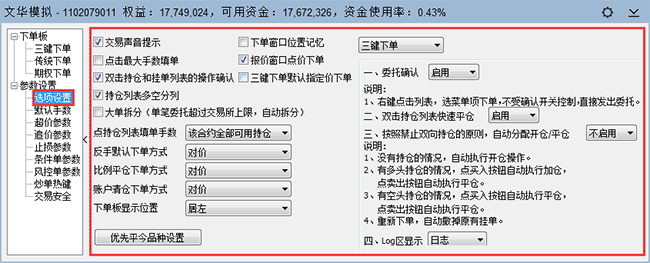 参数设置.gif