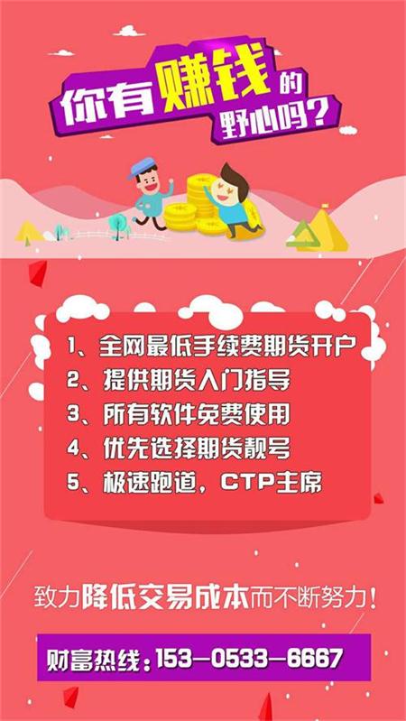 我们为什么从事期货交易？